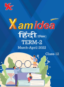 Xam idea Hindi (Elective) Term 2