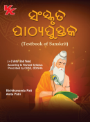 Textbook of Sanskrit