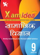 Xam idea Samajik Vigyan Book Class 9 | CBSE Board | Chapterwise Question Bank | 2022-23