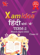 Xam idea Hindi B Term-2