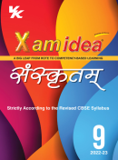 Xam idea Sanskrit Book Class 9 | CBSE Board | Chapterwise Question Bank | 2022-23 Exam