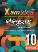 Xam idea Sanskrit (Communicative)