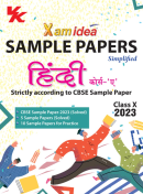 Xam idea Sample Papers Simplified Hindi A | Class 10 for 2023 Board Exam | Latest Sample Papers 2023 (New paper pattern based on CBSE Sample Paper released on 16th September)