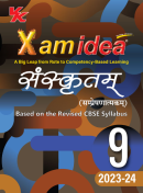 Xam idea Sanskrit (Communicative)