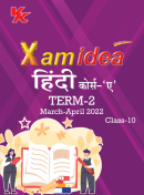 Xam idea Hindi A Term-2