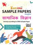 Xam idea Sample Papers Simplified Samajik Vigyan | Class 10 for 2023 Board Exam