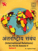 International Relations, Semester-V,Option-II