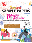 Xam idea Sample Papers Simplified Hindi Core| Class 12 for 2023 Board Exam