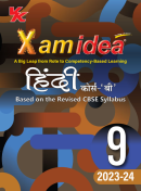 Xam idea Hindi Course-B