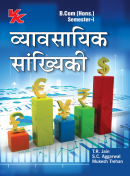 Business Statistics B.Com (Hons) Semester- 1 Maharshi Dayanand University (Hindi Medium) (22-2023) Examination