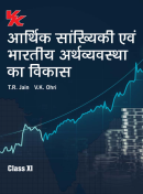 Statistics For Economics and Indian Economics Development